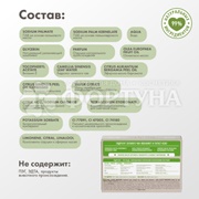 Туалетное мыло BioMio 90 г Зеленый чай и эфирные масло бергамота