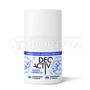 Дезодорант роликовый Deo Activ 50 мл Ультра Свежесть