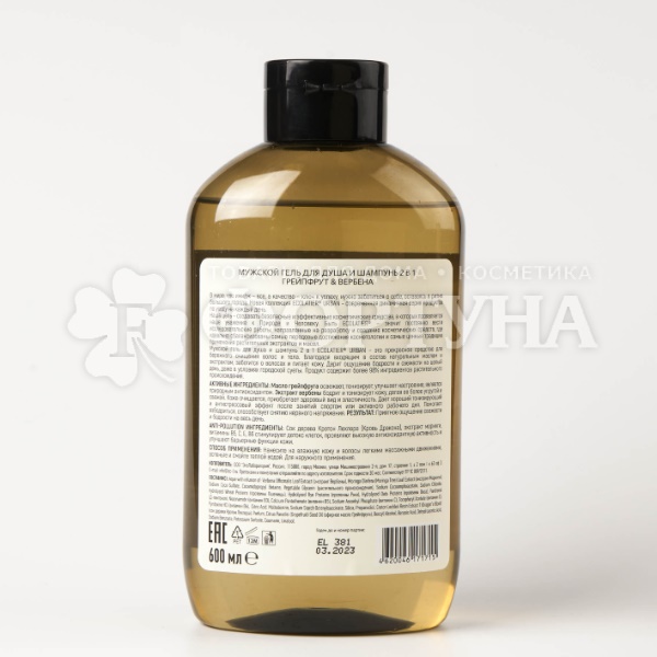 Шампунь-гель для душа EcoLatier 600 мл Мужской 2в1 Грейпфрут&Вербена