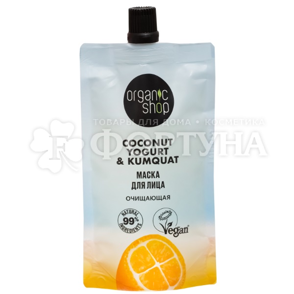 Маска для лица Organic Shop 100 мл Coconut yogurt Очищающая