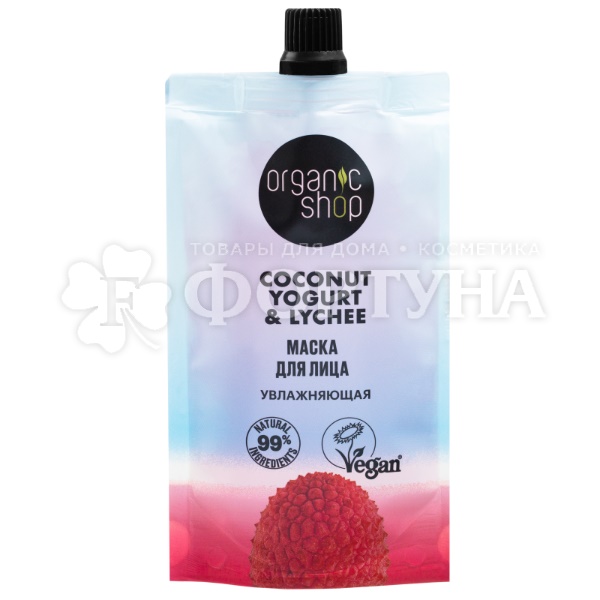 Маска для лица Organic Shop 100 мл Coconut yogurt Увлажняющая