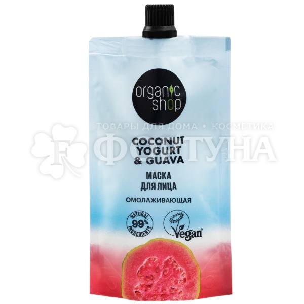 Маска для лица Organic Shop 100 мл Coconut yogurt Омолаживающая
