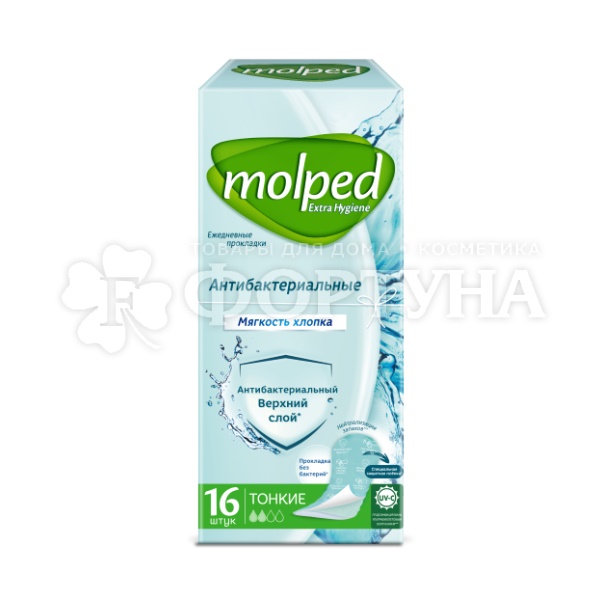 Прокладки MOLPED 16 шт Антибактериальные ежедневные
