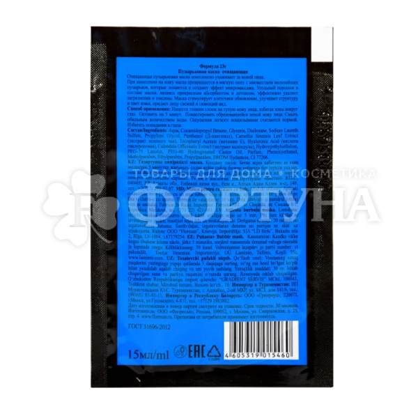 Маска для лица Floresan 15 мл Bubble mask пузырьковая