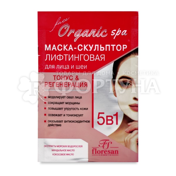 Маска для лица Floresan 15 мл Organic spa Лифтинг