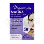Маска для лица Floresan 15 мл Organic spa Антистрессовая