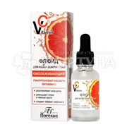 Флюид Floresan Vitamin C 30 мл для кожи вокруг глаз