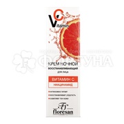 Крем для лица Floresan Vitamin C 75 мл Ночной