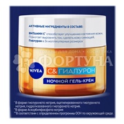 Крем для лица Nivea 50 мл C&Гиалурон Ночной