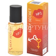 Туалетная вода 33 мл Sexy Secret №2