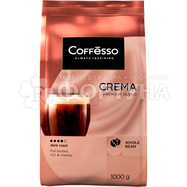 Кофе Coffesso 1 кг ''CREMA'' в зернах, мягкая упаковка