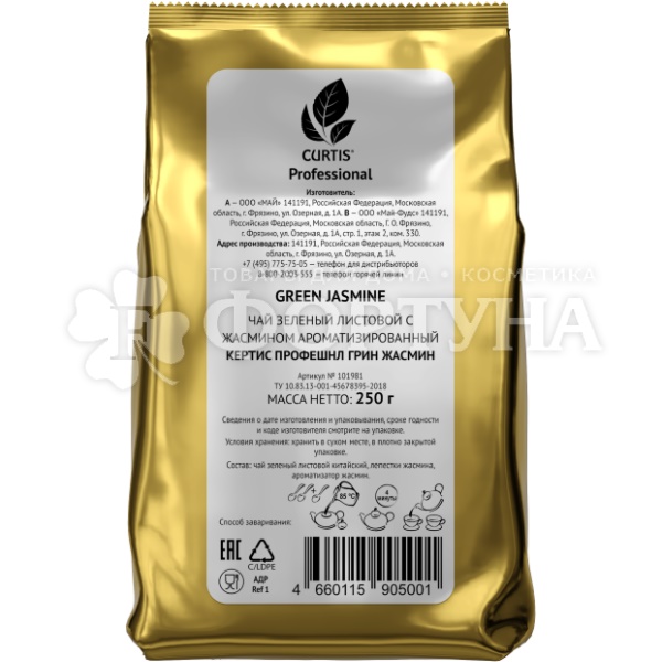 Чай Curtis Professional 250 г зеленый ''Green Jasmine'' с жасмином, листовой