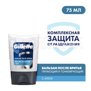 Бальзам после бритья Gillette 75 мл Sensitive Skin