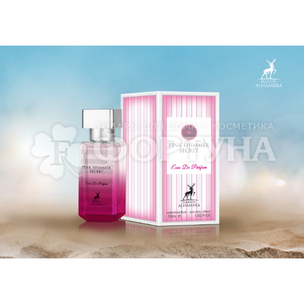 Парфюмерная вода Maison Alhambra 30 мл Pink Shimmer Secret