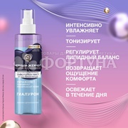 Сыворотка-мист Черный жемчуг 115 мл для лица Гиалурон