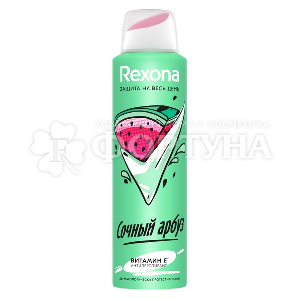 Дезодорант-спрей Rexona 150 мл Сочный арбуз