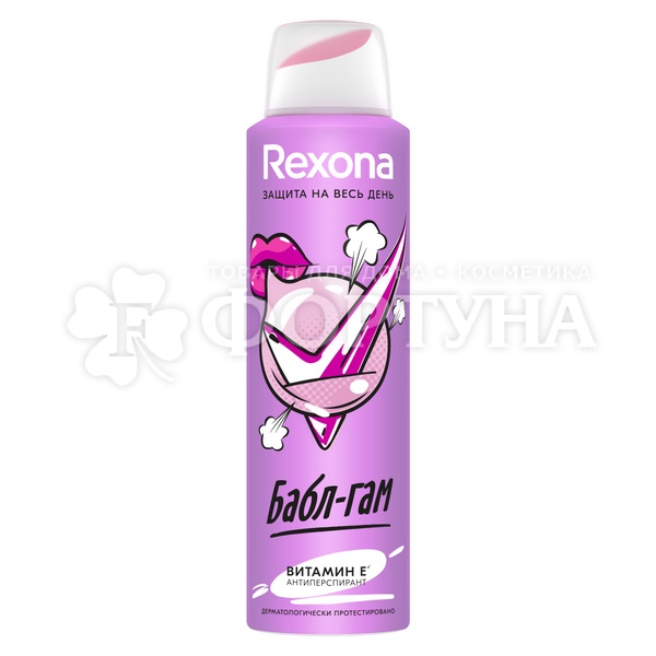 Дезодорант-спрей Rexona 150 мл Бабл-Гам