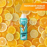Дезодорант-спрей Rexona 150 мл Цитрусовый фреш