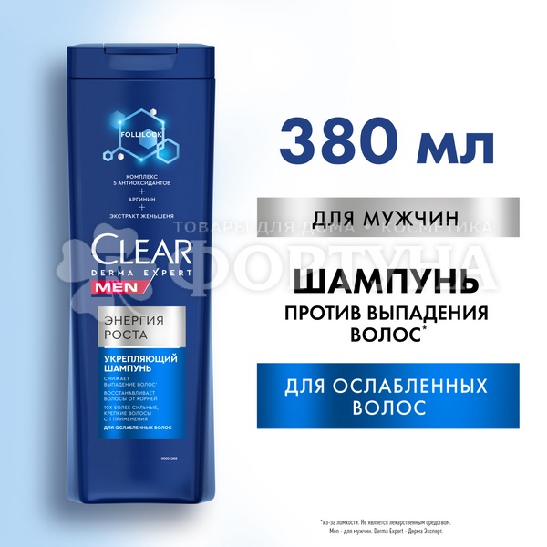 Шампунь Clear Men 380 мл Укрепляющий