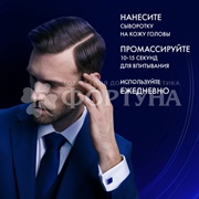 Сыворотка для волос Clear Men 190 мл Энергия роста