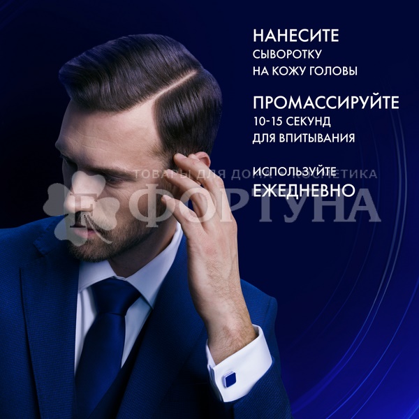Сыворотка для волос Clear Men 190 мл Энергия роста