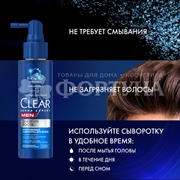 Сыворотка для волос Clear Men 190 мл Энергия роста