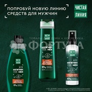 Спрей для волос Чистая линия 160 мл Активатор роста Для Мужчин