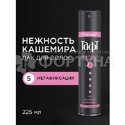 Лак для волос Тафт 225 мл Power Нежность Кашемира Мегафиксация  для сухих и поврежденных волос