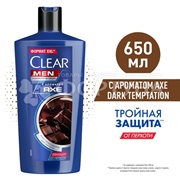 Шампунь Clear Men 650 мл с ароматом AXE MEN