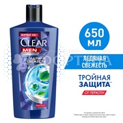 Шампунь Clear Men 650 мл Ледяная Свежесть с Ментолом