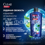 Шампунь Clear Men 650 мл Ледяная Свежесть с Ментолом