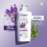 Шампунь Dove 630 мл Лаванда и розмарин