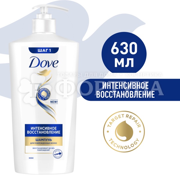 Шампунь Dove 630 мл Интенсивное восстановление