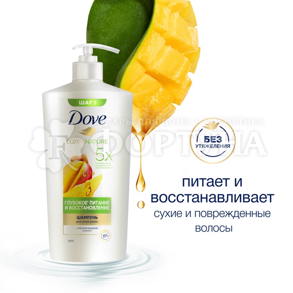Шампунь Dove 630 мл Манго Питание и восстановление