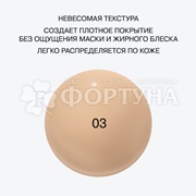 Тональная основа Influence Beauty Solaris 03