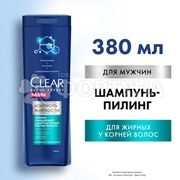 Шампунь Clear 380 мл Против перхоти Контроль жирности
