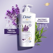 Бальзам ополаскиватель для волос Dove 630 мл Лаванда и розмарин