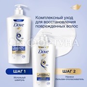 Бальзам-ополаскиватель для волос Dove 630 мл Интенсивное восстановление