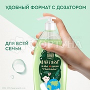 Шампунь Чистая линия 750 мл Сила трав