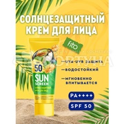 Крем для лица Sun Screen 50 мл SPF 50