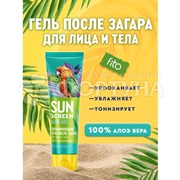 Гель для лица и тела Sun Screen 75 мл Увлажняющий