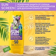Крем для лица и тела Sun Screen 140 мл SPF 50