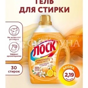 Гель для стирки ЛОСК 2190 мл Арома Цветок Апельсина