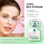 Криогель Чистая линия Pure Line 45 мл для лица