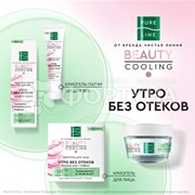 Криогель Чистая линия Pure Line 45 мл для лица