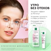 Криогель Чистая линия Pure Line 30 мл для век