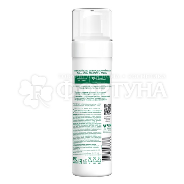 Пенка для умывания Чистая линия 190 мл Pure Line