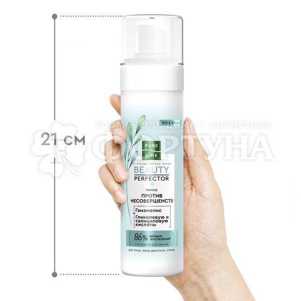 Пенка для умывания Чистая линия 190 мл Pure Line