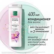 Кондиционер для волос Pure Line 400 мл Реконструкция и защита