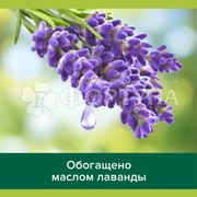 Гель для душа Palmolive 250 мл Арома настроение, расслабление